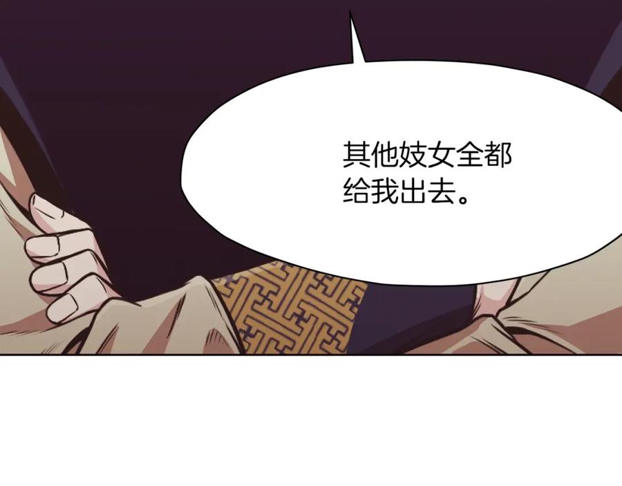《肉身太脆，只好修仙了》第42话 一网打尽 第78页