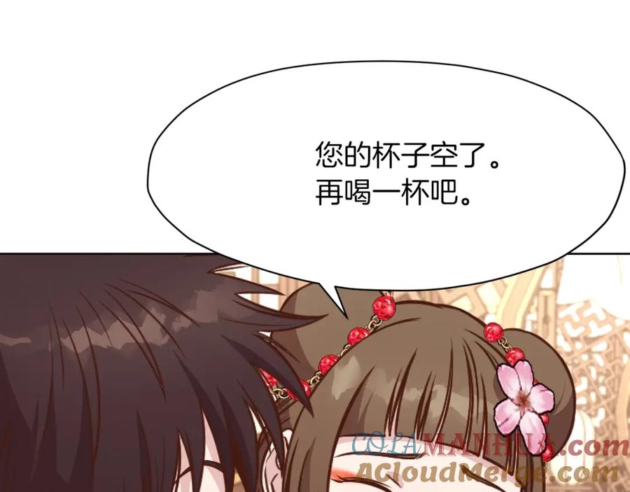 《肉身太脆，只好修仙了》第42话 一网打尽 第37页