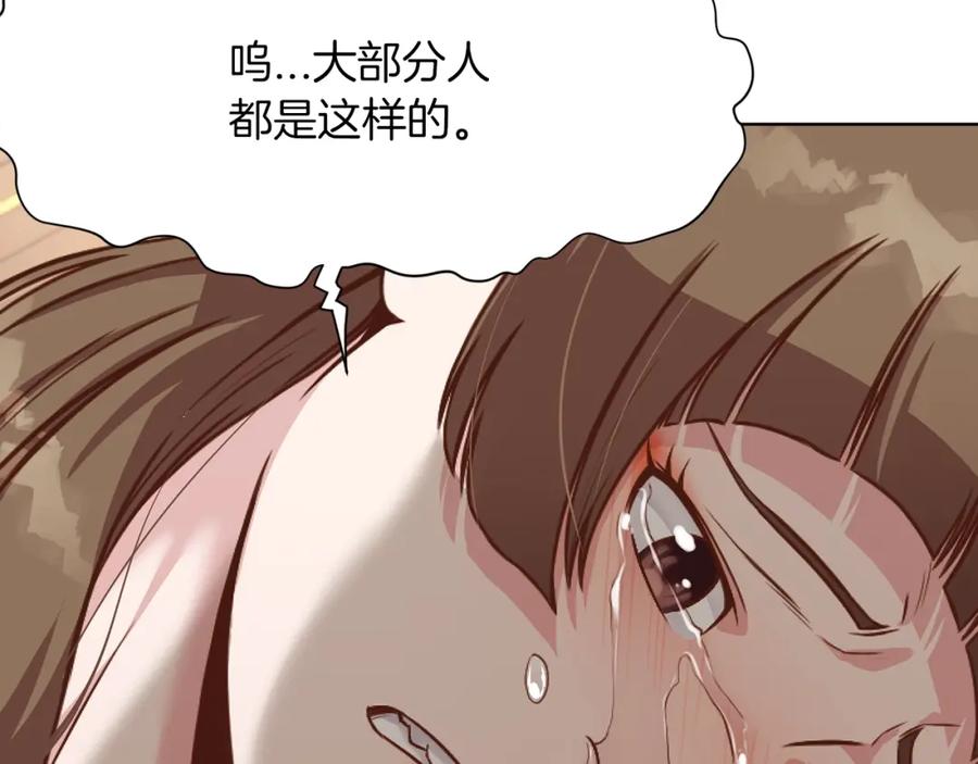 《肉身太脆，只好修仙了》第42话 一网打尽 第126页