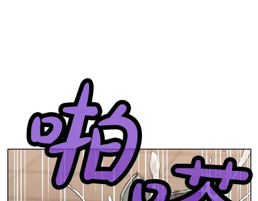 《肉身太脆，只好修仙了》第42话 一网打尽 第44页
