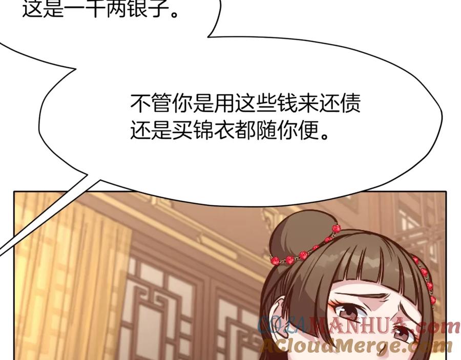 《肉身太脆，只好修仙了》第42话 一网打尽 第101页