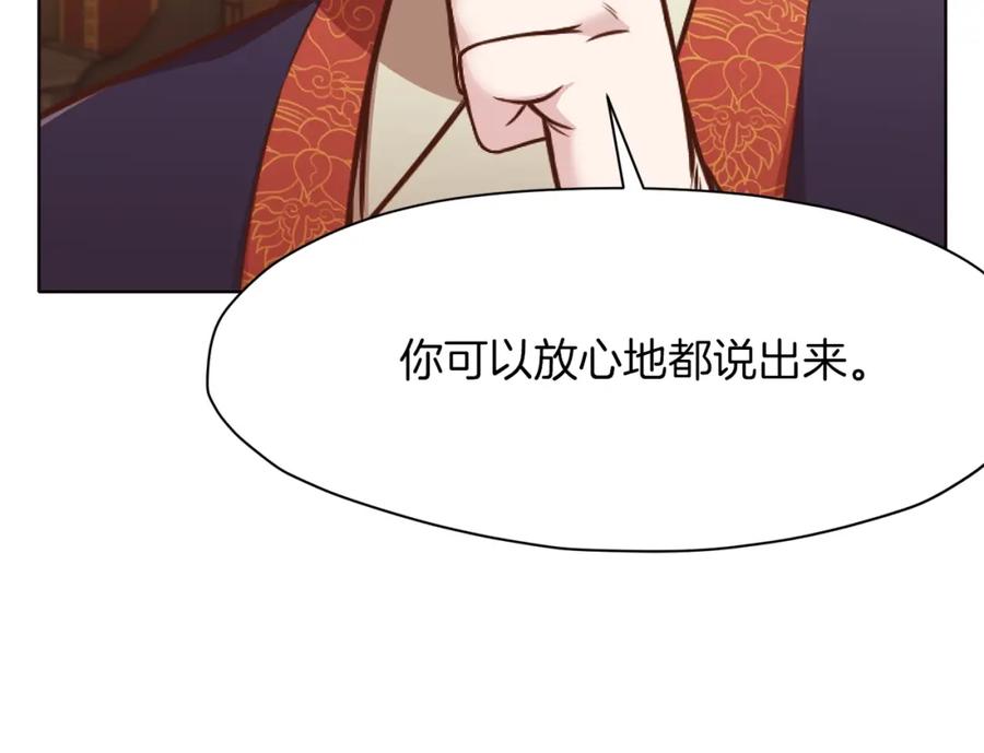 《肉身太脆，只好修仙了》第42话 一网打尽 第106页