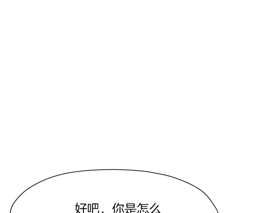 《肉身太脆，只好修仙了》第42话 一网打尽 第67页