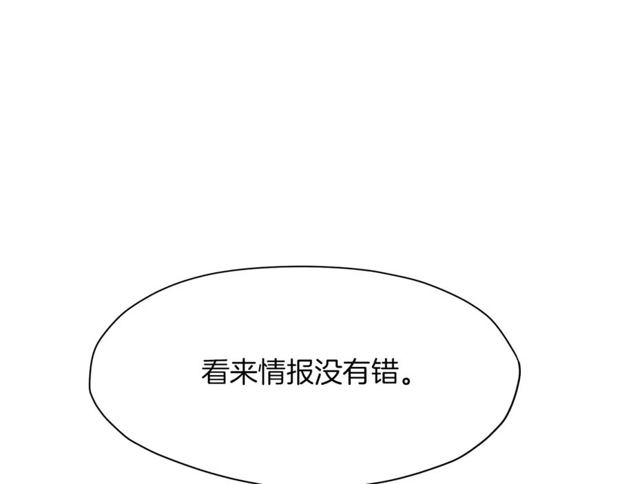 《肉身太脆，只好修仙了》第42话 一网打尽 第198页