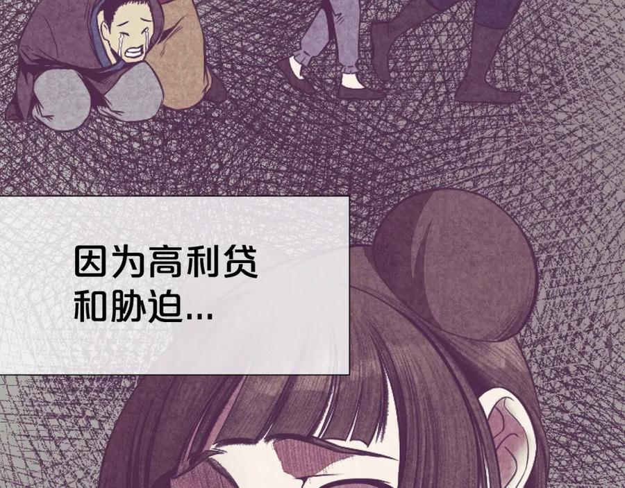《肉身太脆，只好修仙了》第42话 一网打尽 第111页