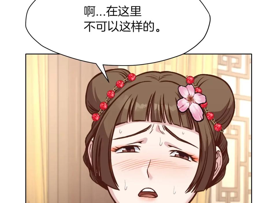 《肉身太脆，只好修仙了》第42话 一网打尽 第50页