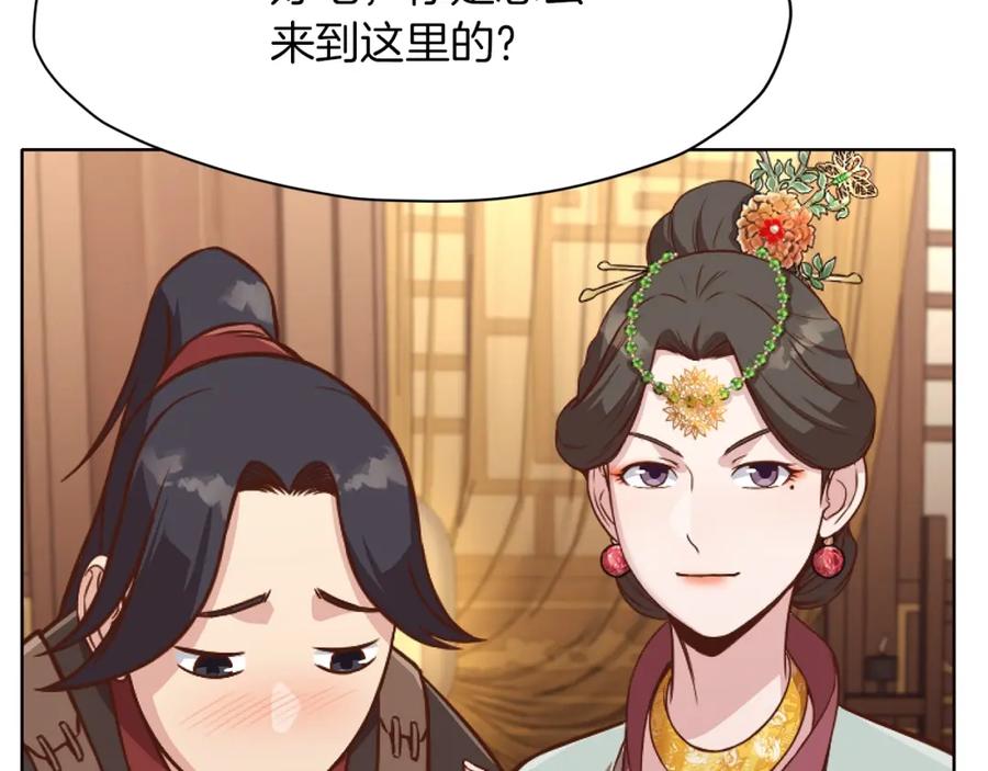 《肉身太脆，只好修仙了》第42话 一网打尽 第68页