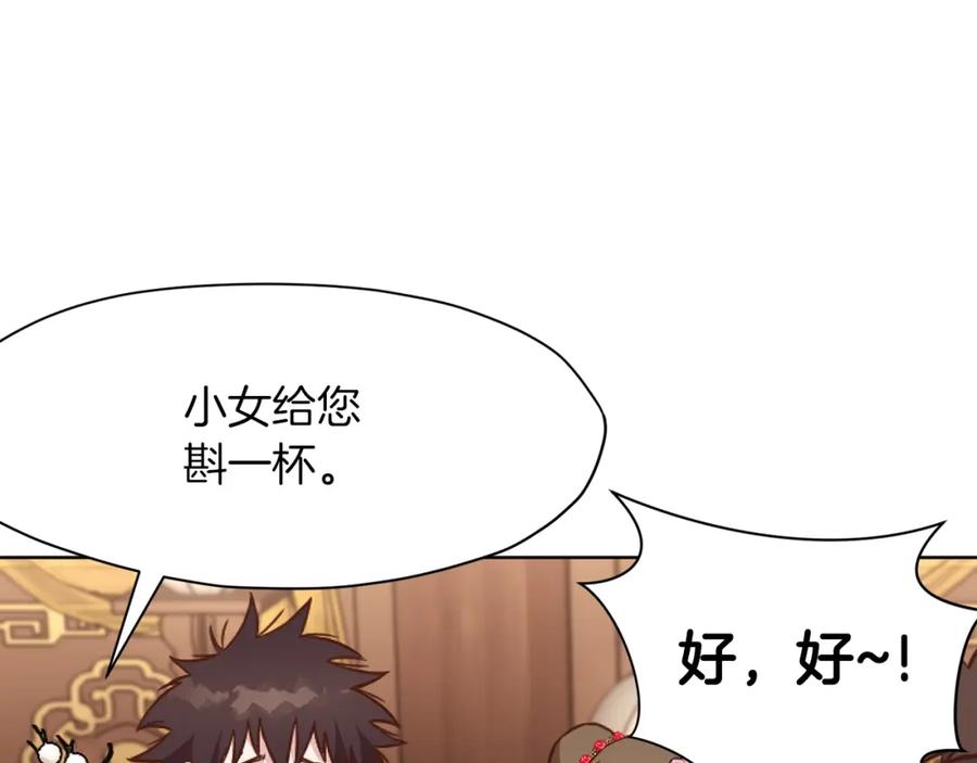 《肉身太脆，只好修仙了》第42话 一网打尽 第32页