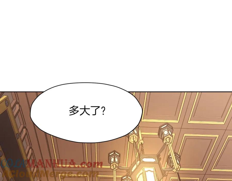 《肉身太脆，只好修仙了》第42话 一网打尽 第61页
