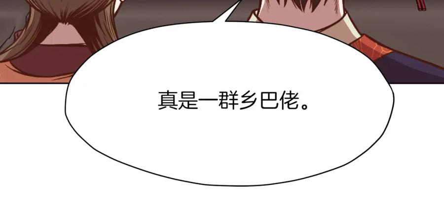 《肉身太脆，只好修仙了》第42话 一网打尽 第26页
