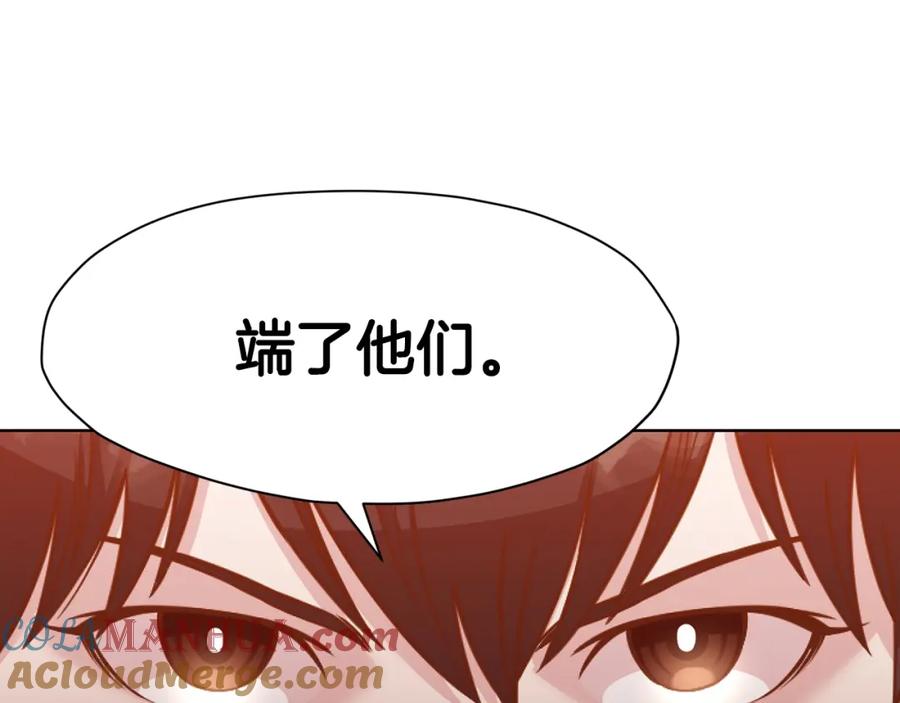 《肉身太脆，只好修仙了》第42话 一网打尽 第141页
