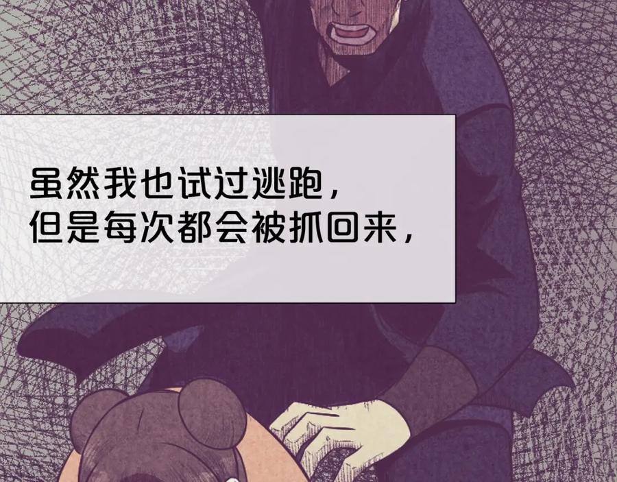 《肉身太脆，只好修仙了》第42话 一网打尽 第114页