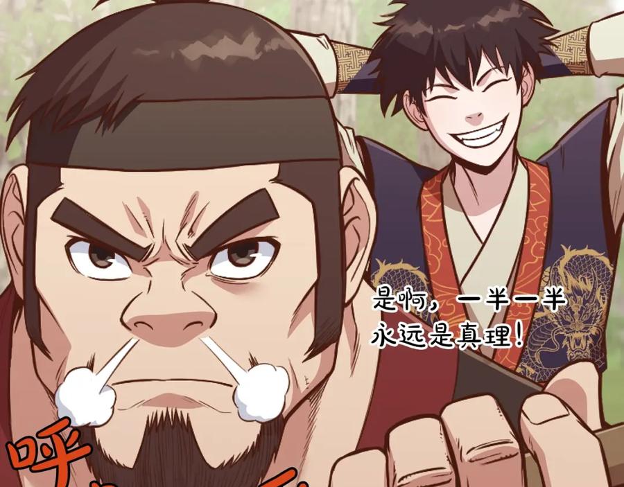 《肉身太脆，只好修仙了》第43话 老巢 第34页