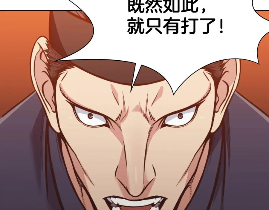 《肉身太脆，只好修仙了》第43话 老巢 第59页