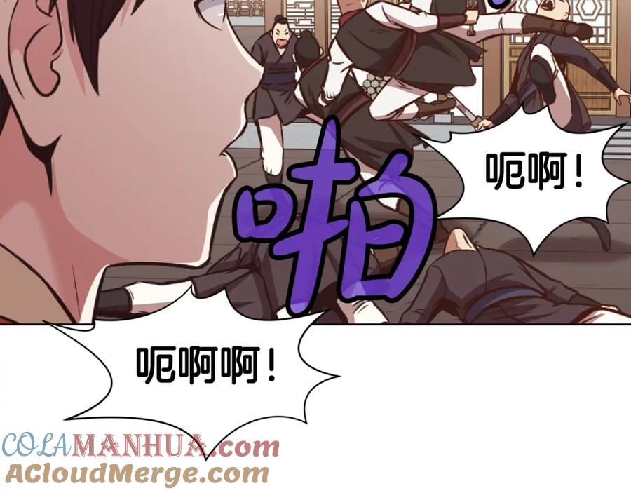 《肉身太脆，只好修仙了》第43话 老巢 第197页