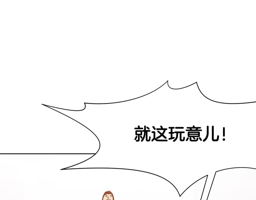 《肉身太脆，只好修仙了》第43话 老巢 第126页