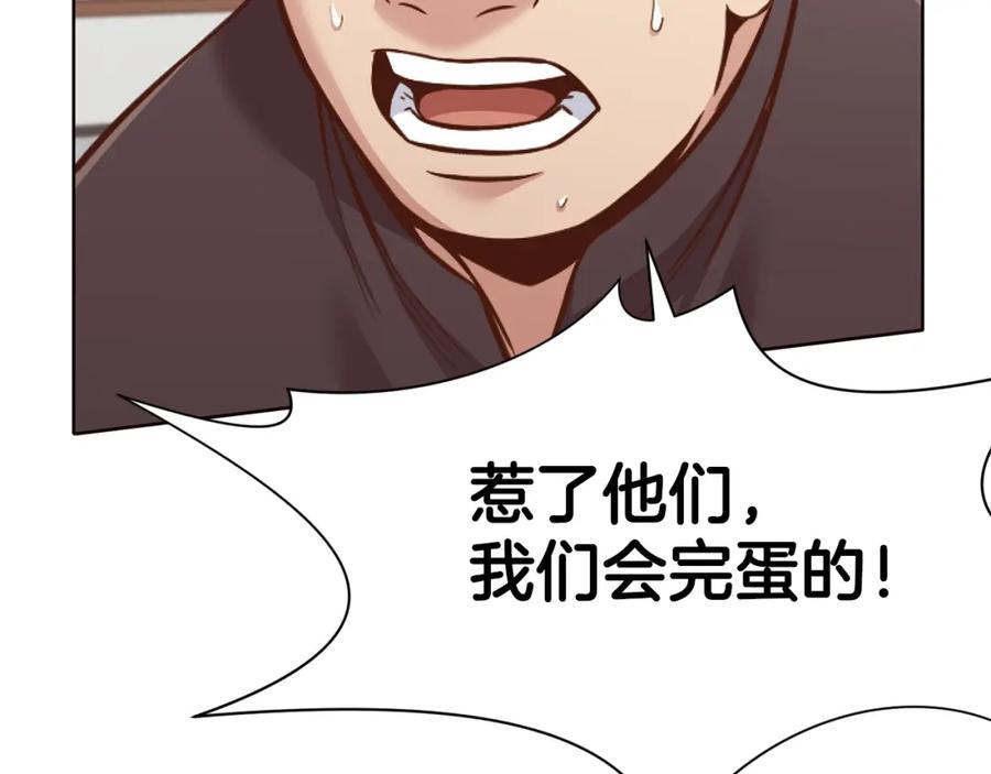 《肉身太脆，只好修仙了》第43话 老巢 第64页