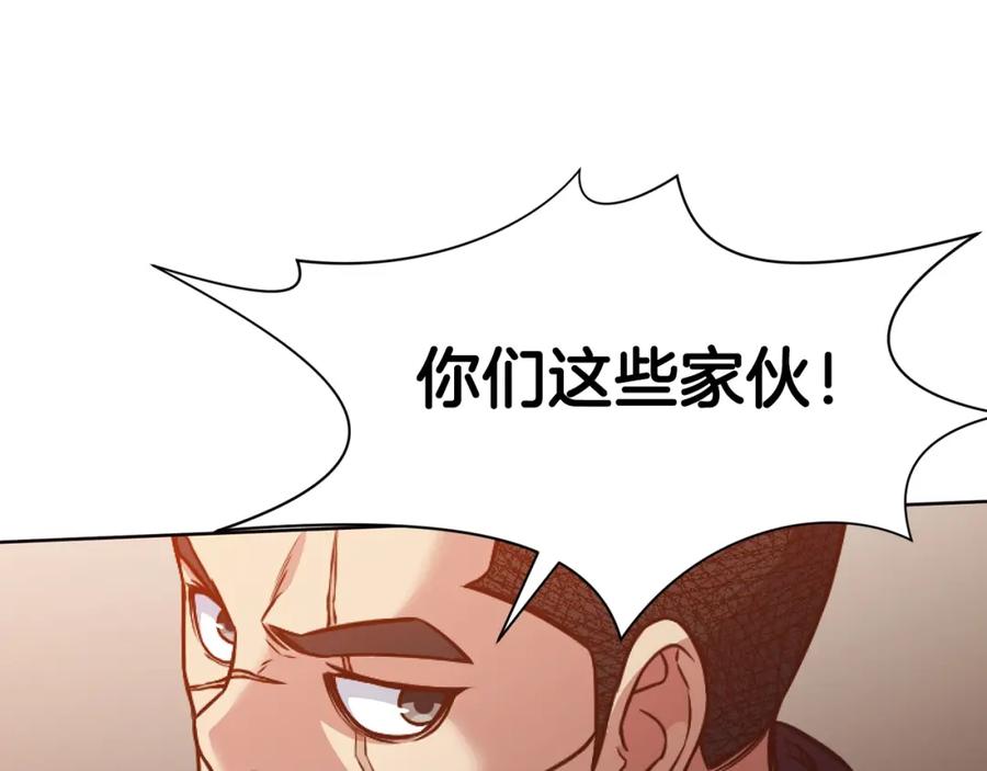 《肉身太脆，只好修仙了》第43话 老巢 第176页