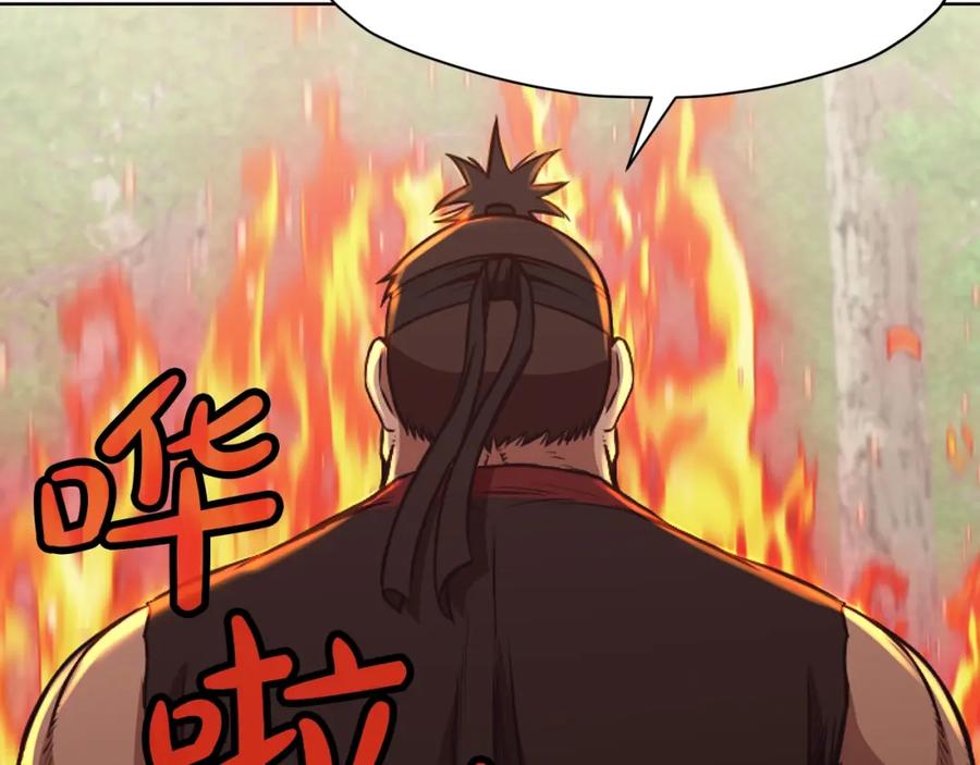 《肉身太脆，只好修仙了》第43话 老巢 第28页