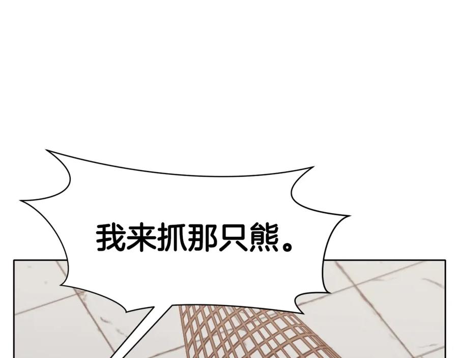 《肉身太脆，只好修仙了》第43话 老巢 第140页