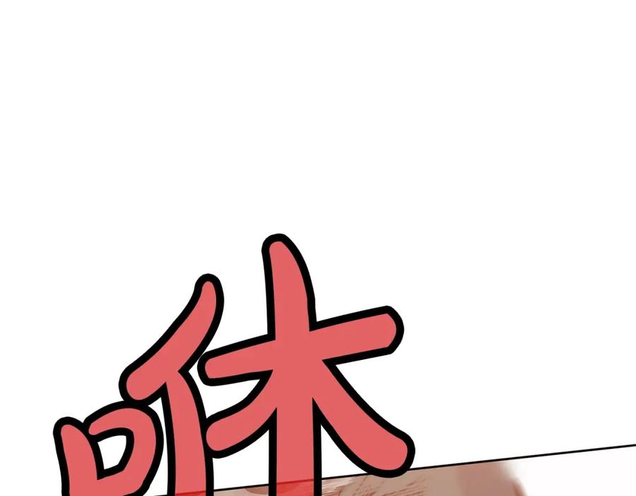 《肉身太脆，只好修仙了》第43话 老巢 第119页