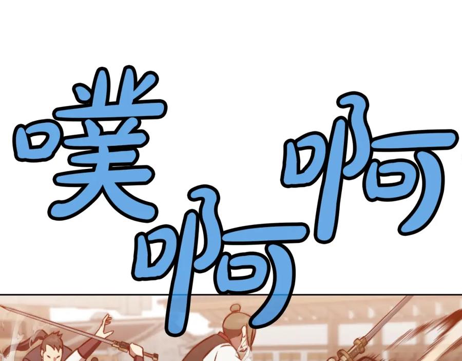 《肉身太脆，只好修仙了》第43话 老巢 第178页