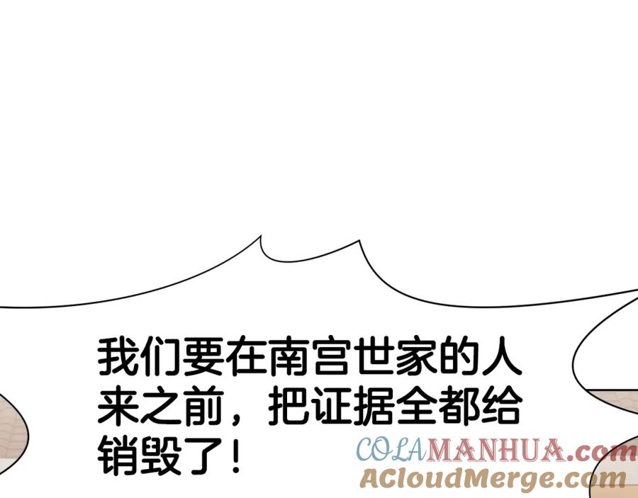 《肉身太脆，只好修仙了》第43话 老巢 第45页