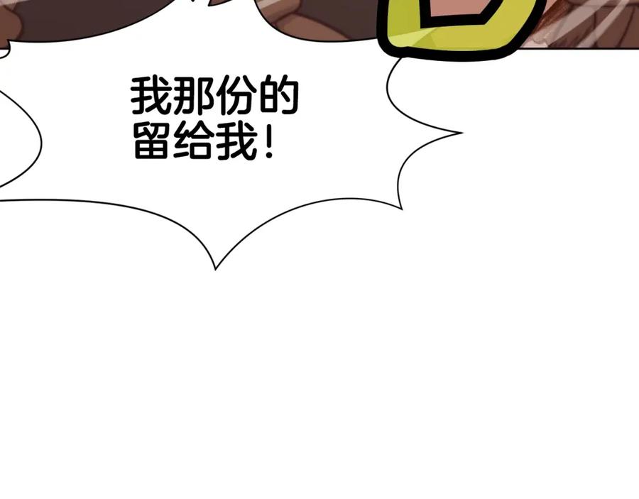 《肉身太脆，只好修仙了》第43话 老巢 第186页