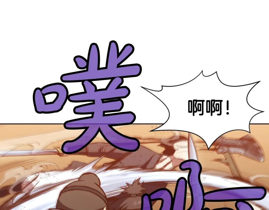 《肉身太脆，只好修仙了》第43话 老巢 第187页