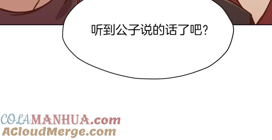 《肉身太脆，只好修仙了》第43话 老巢 第89页