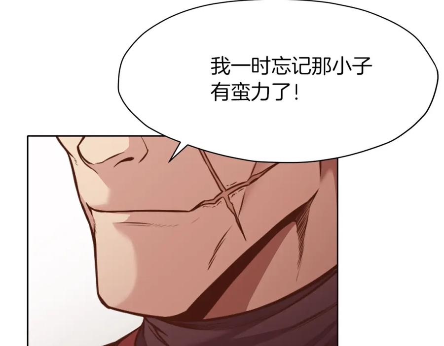 《肉身太脆，只好修仙了》第43话 老巢 第130页