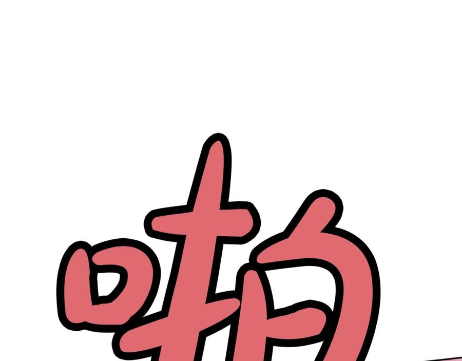 《肉身太脆，只好修仙了》第43话 老巢 第190页