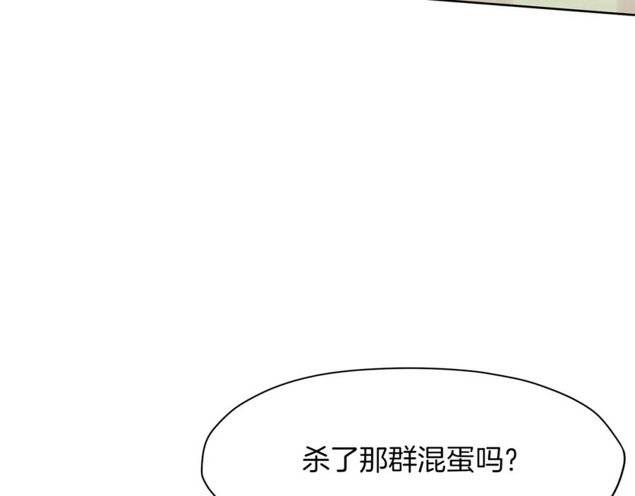 《肉身太脆，只好修仙了》第43话 老巢 第27页
