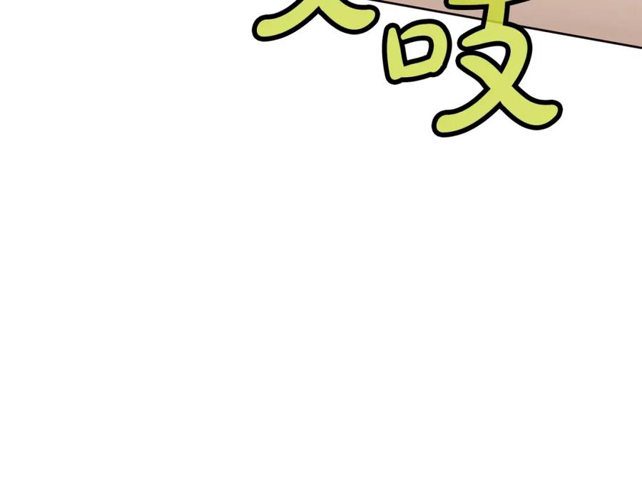《肉身太脆，只好修仙了》第43话 老巢 第136页