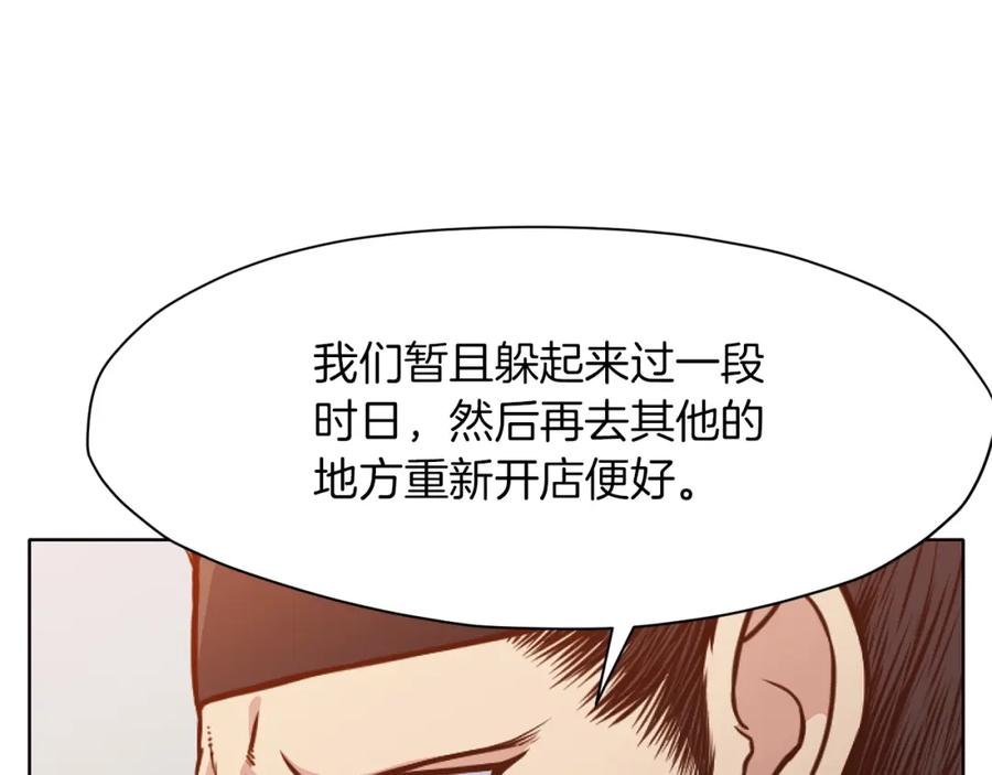 《肉身太脆，只好修仙了》第43话 老巢 第68页