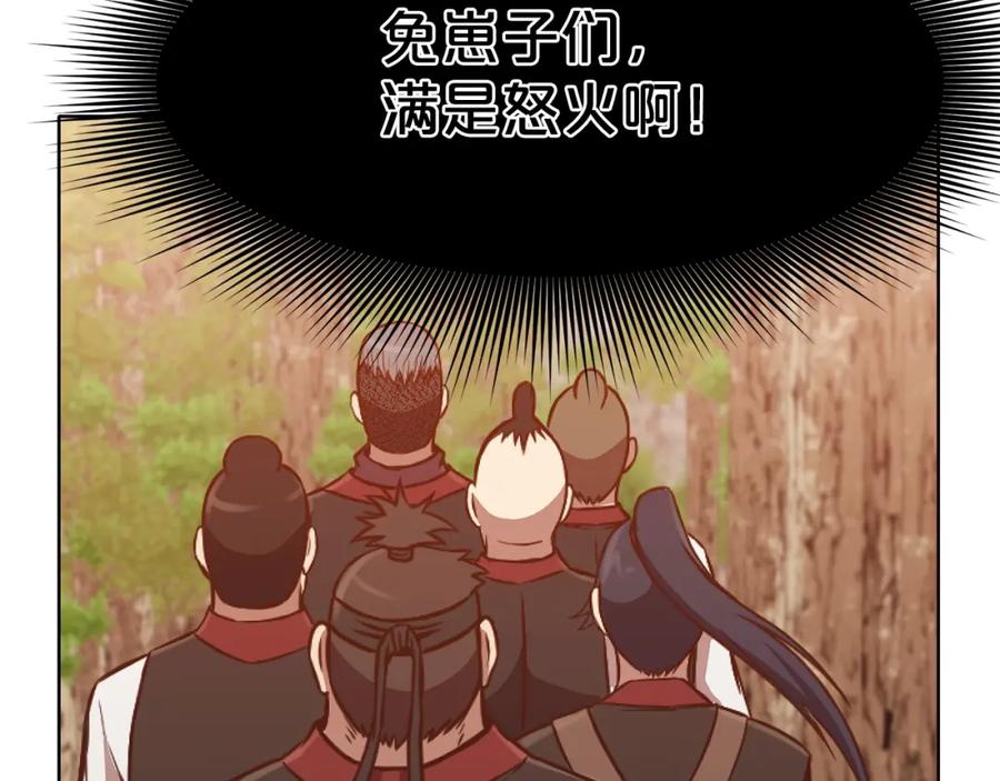 《肉身太脆，只好修仙了》第43话 老巢 第23页