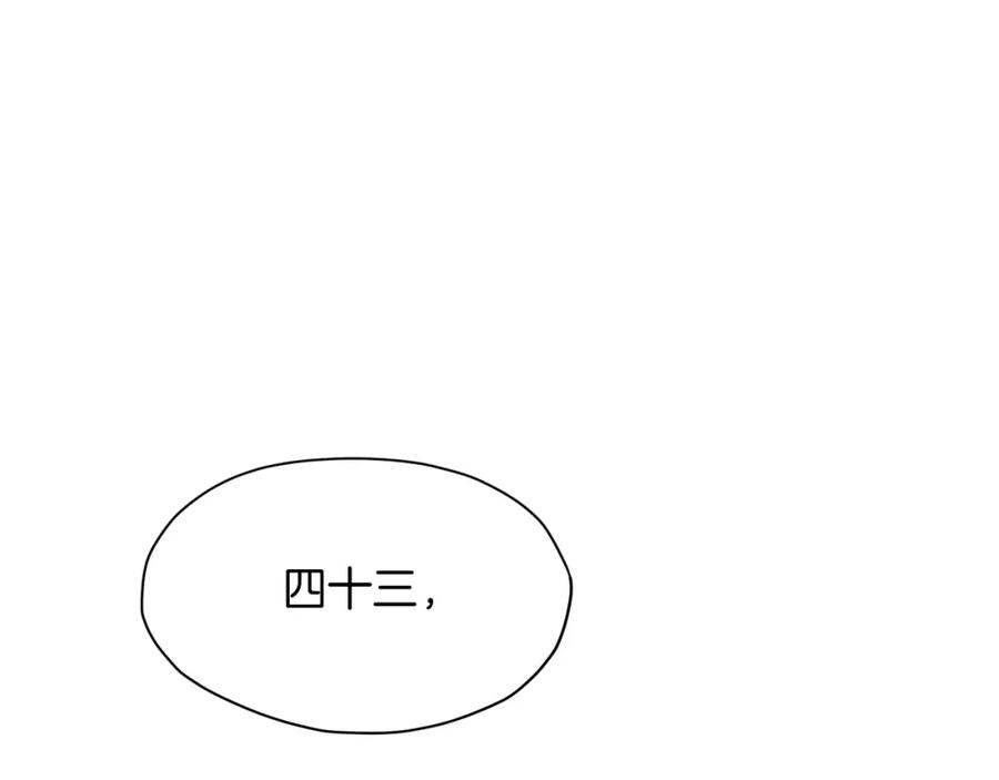 《肉身太脆，只好修仙了》第43话 老巢 第199页