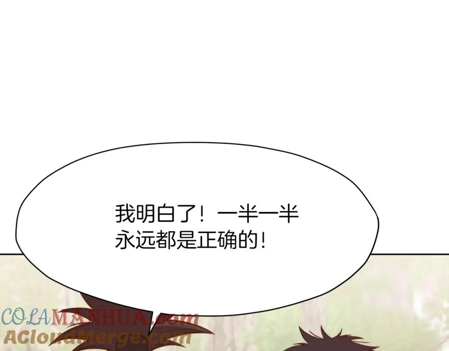 《肉身太脆，只好修仙了》第43话 老巢 第33页