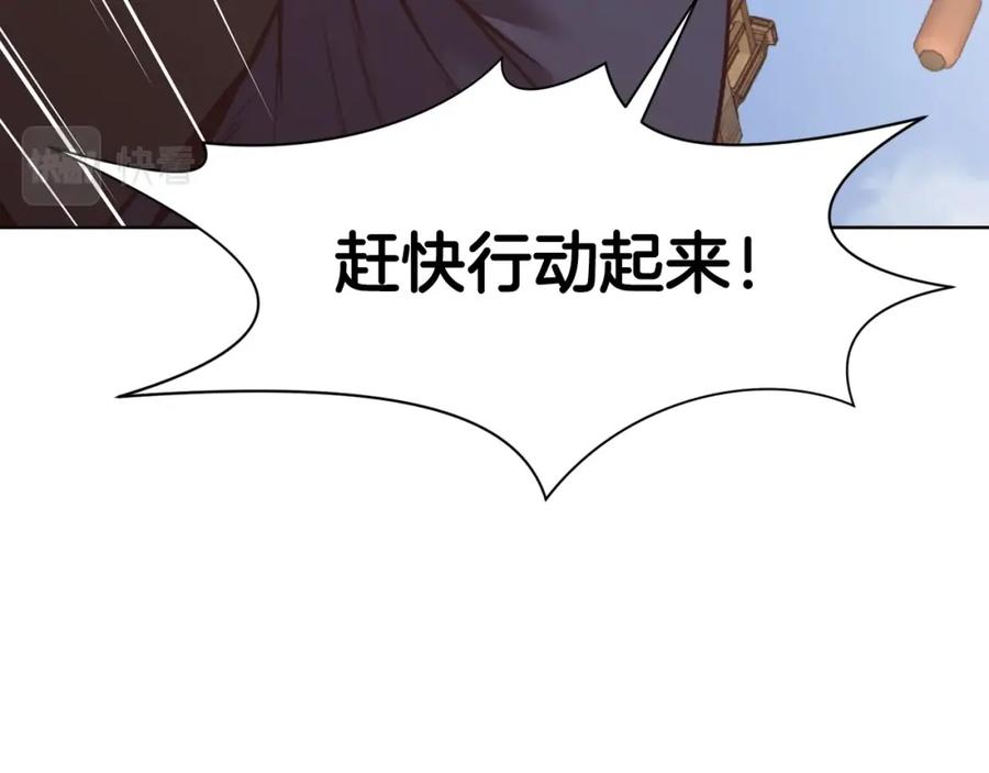 《肉身太脆，只好修仙了》第43话 老巢 第44页
