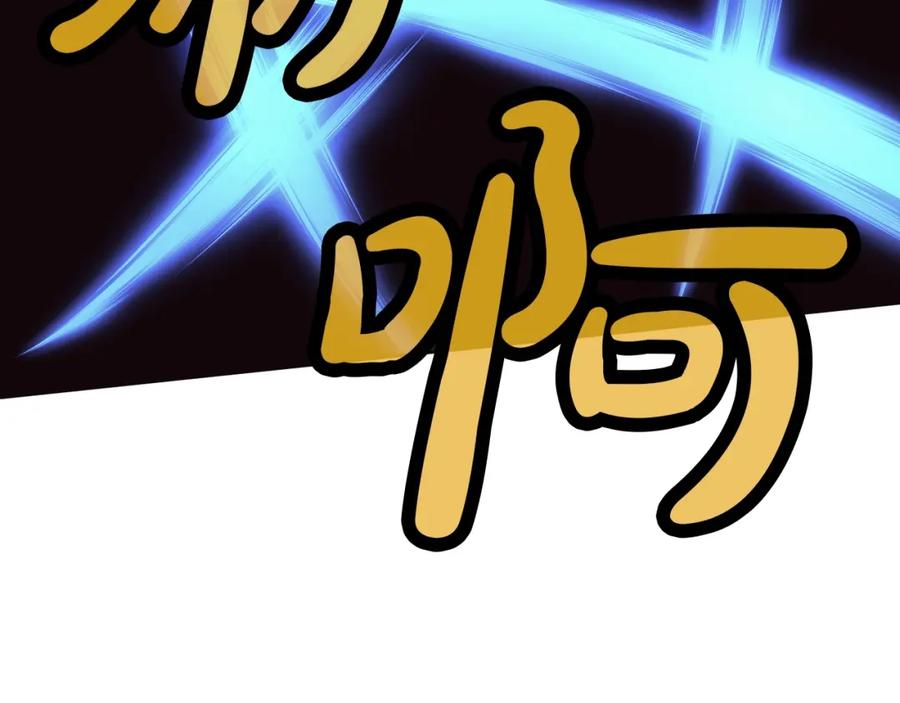 《肉身太脆，只好修仙了》第43话 老巢 第164页