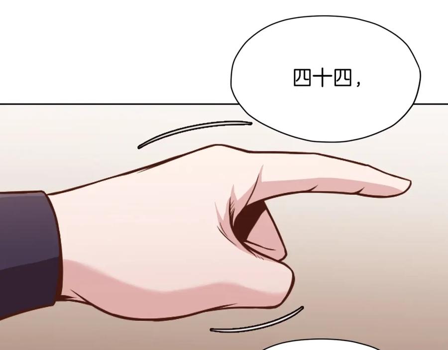 《肉身太脆，只好修仙了》第43话 老巢 第200页
