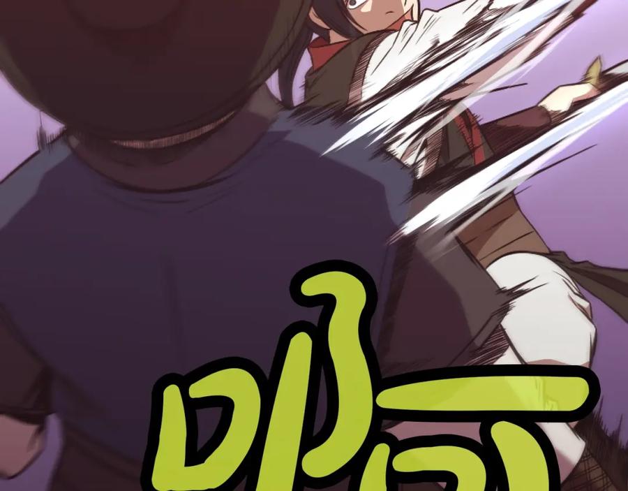 《肉身太脆，只好修仙了》第43话 老巢 第156页