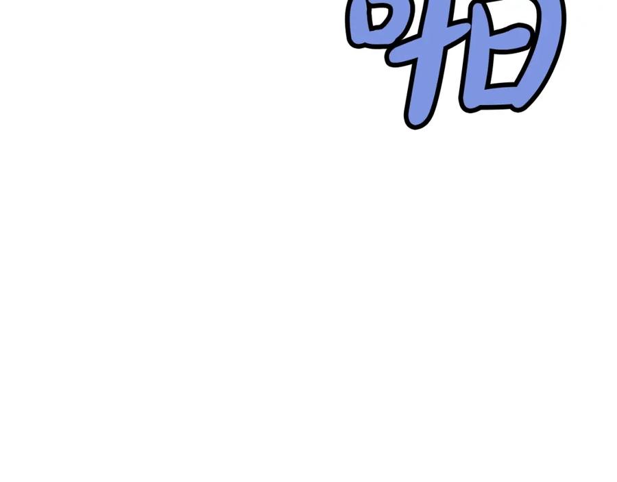 《肉身太脆，只好修仙了》第43话 老巢 第10页