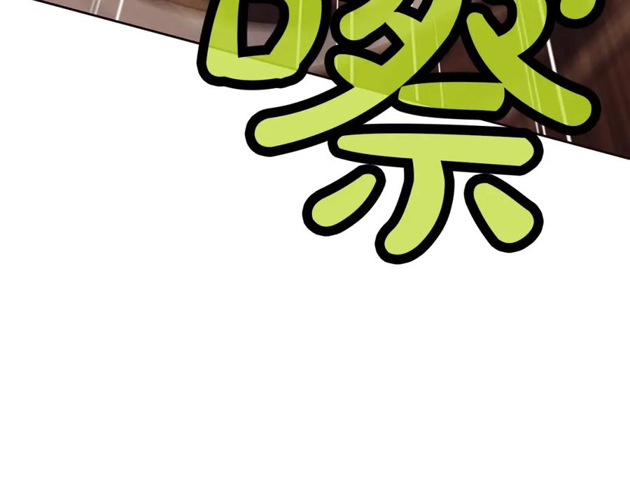 《肉身太脆，只好修仙了》第43话 老巢 第102页