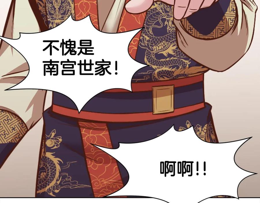 《肉身太脆，只好修仙了》第43话 老巢 第204页