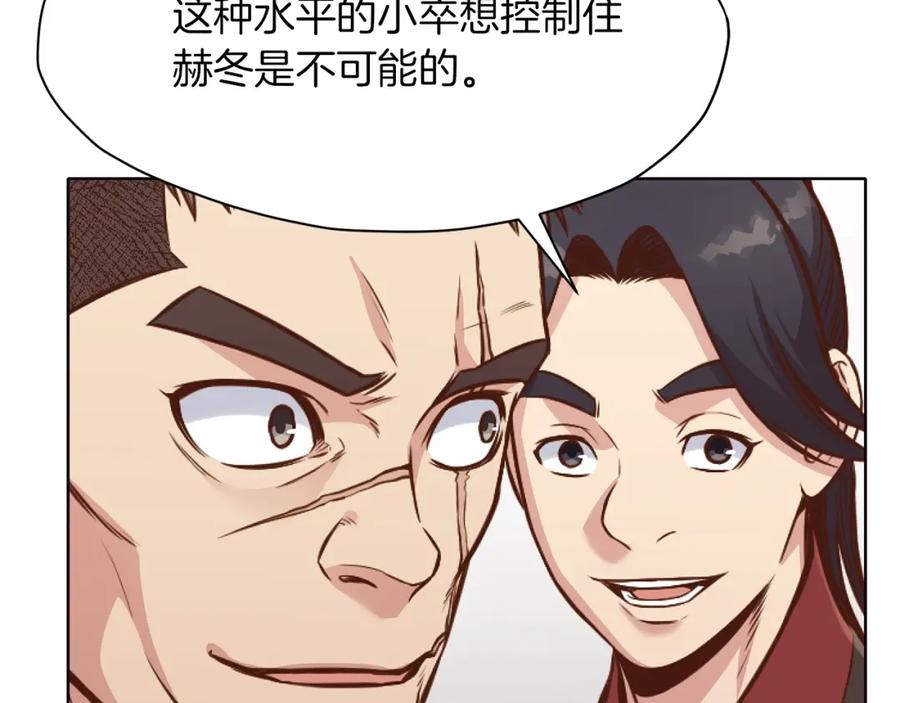 《肉身太脆，只好修仙了》第43话 老巢 第132页