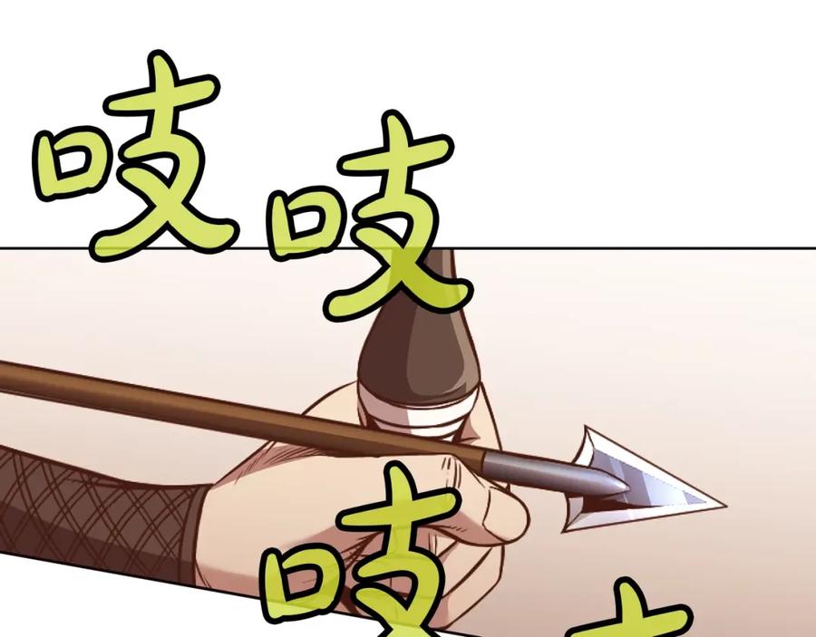 《肉身太脆，只好修仙了》第43话 老巢 第135页