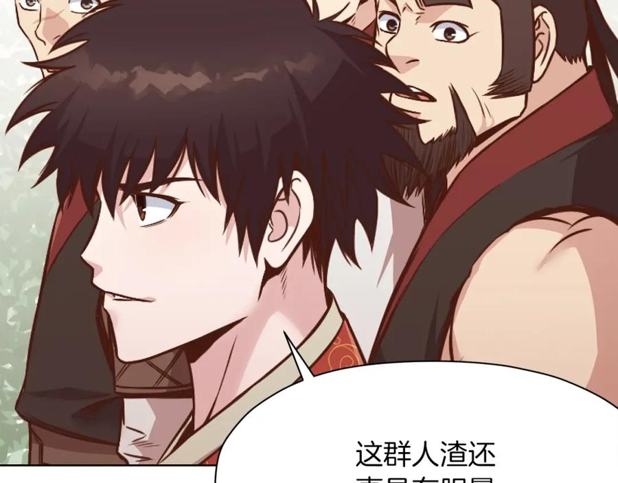 《肉身太脆，只好修仙了》第43话 老巢 第86页