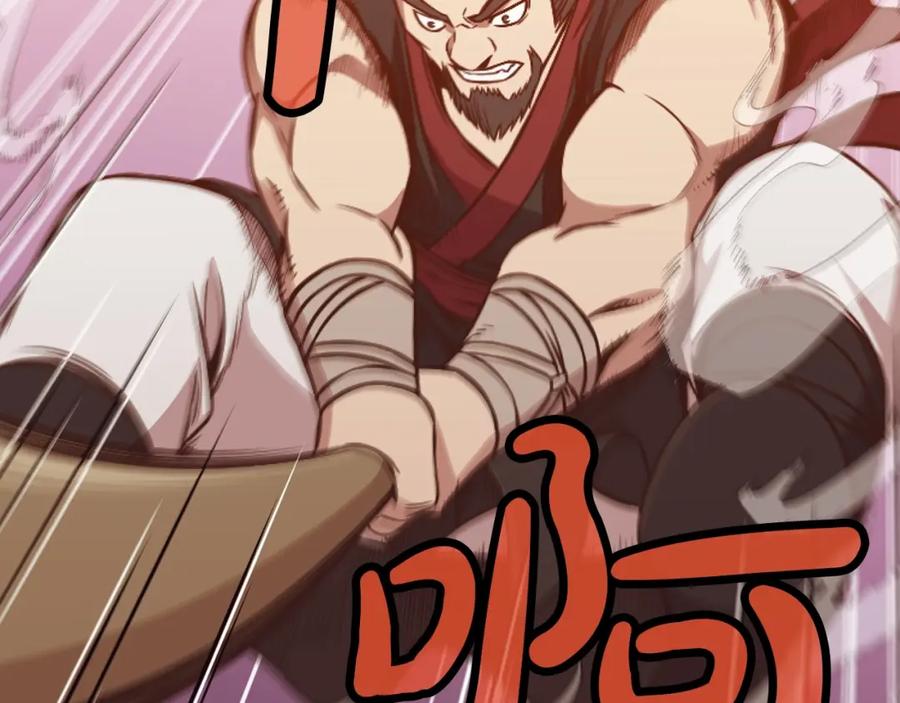 《肉身太脆，只好修仙了》第43话 老巢 第95页
