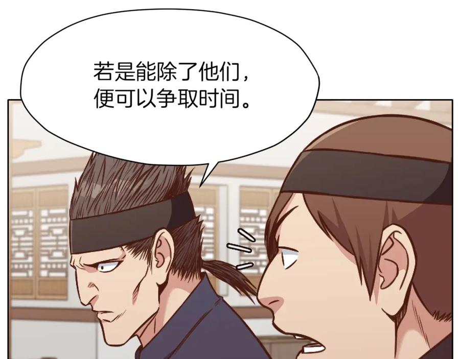 《肉身太脆，只好修仙了》第43话 老巢 第66页